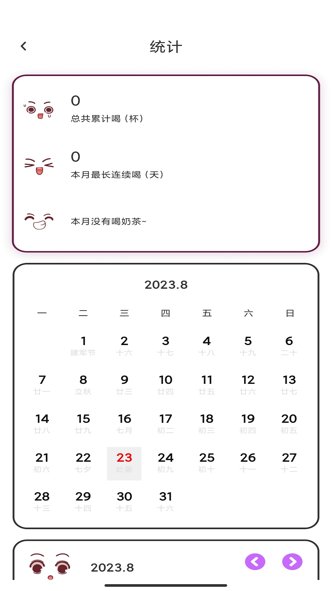 习惯杂货铺 截图2