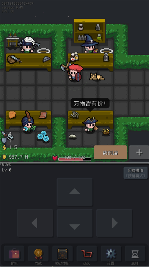蹦蹦地牢手游 截图4