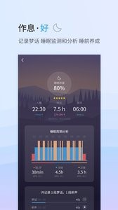 小睡眠 截图4