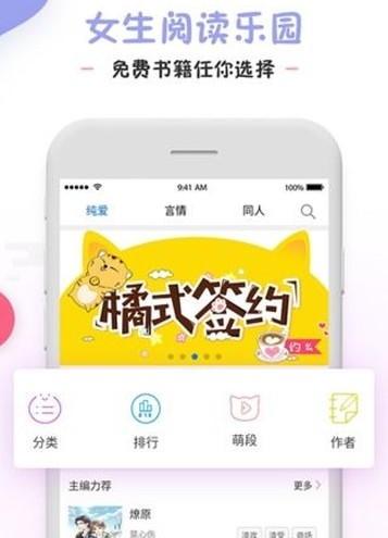 橘猫阅读app 截图3