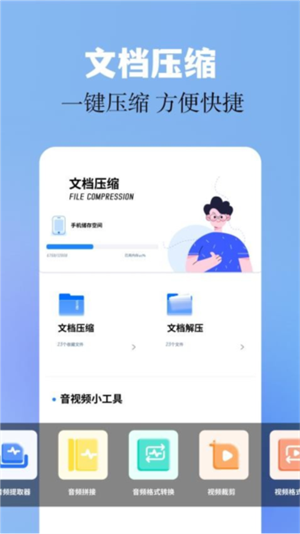 base.apk工具 截图2