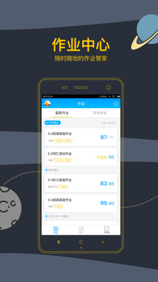 芝士网app 截图2