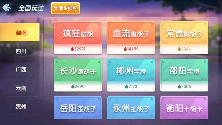 丫丫跑胡子官方版 截图1