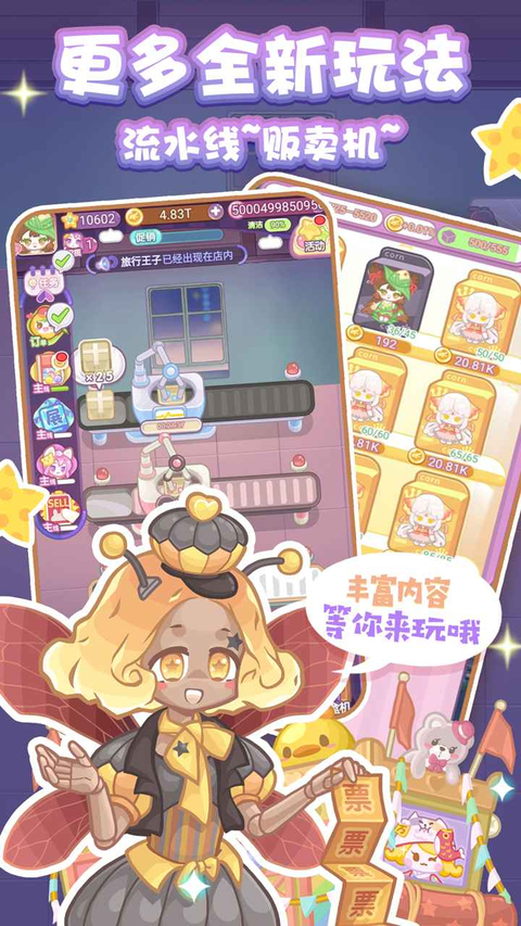 造物梦工厂测试版 截图3