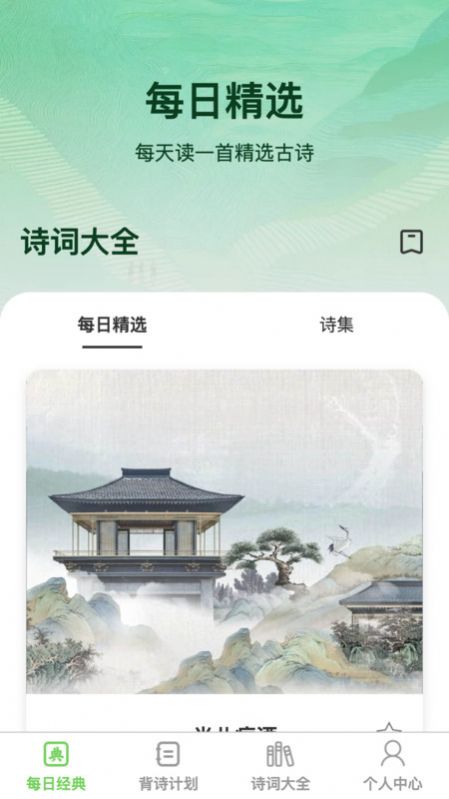 渊博才子app 截图1