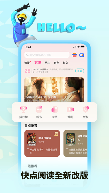 快点阅读APP 截图4