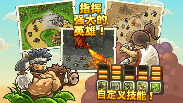 王国保卫战前线手机版 截图2
