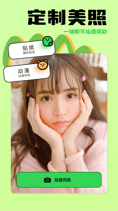 美斯相机app 1