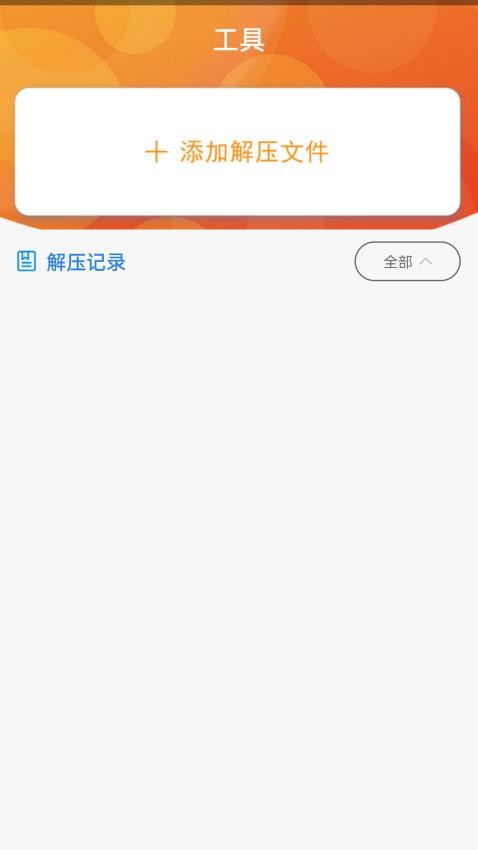 书伴小说阅读器app 截图2