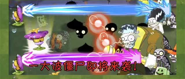 植物大战僵尸2万圣节之夜 截图1