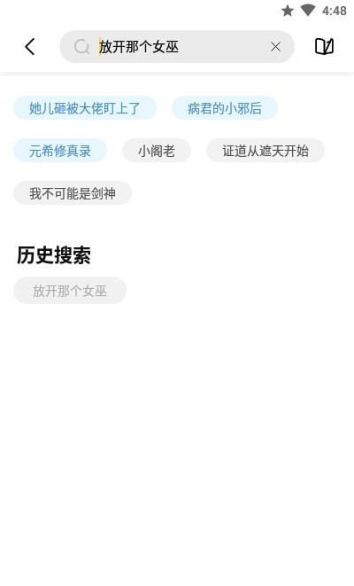 启阅小说 截图2