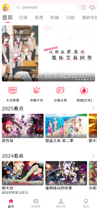 mutefun动漫官网app 截图4