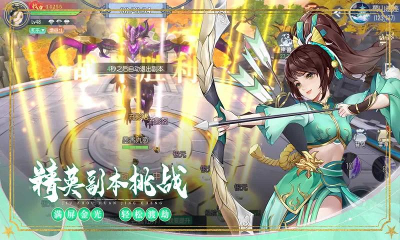 九州幻境城手机版 截图4