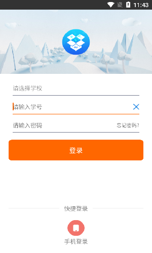 i川农app 截图5