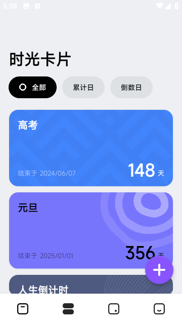 记时光日记 截图1