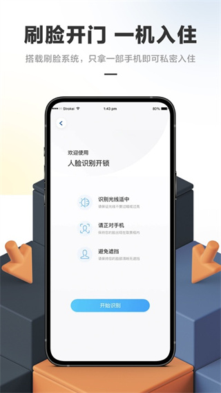 华人易居app 截图5