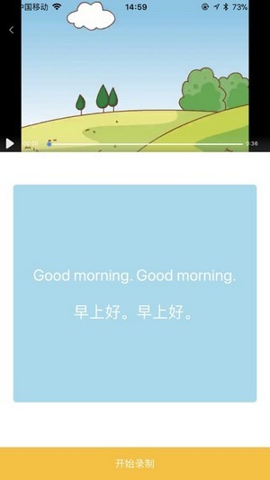 魔耳英语学生app 截图4