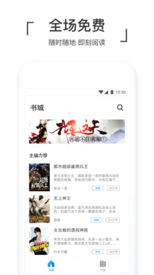 即刻阅读 截图1