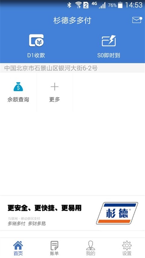 多多付 截图1