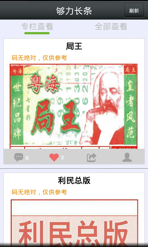 够力 截图1
