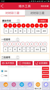 千里马计划(免费) 截图2