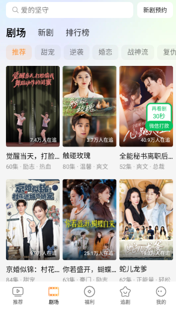 趣看鹅短剧 截图10