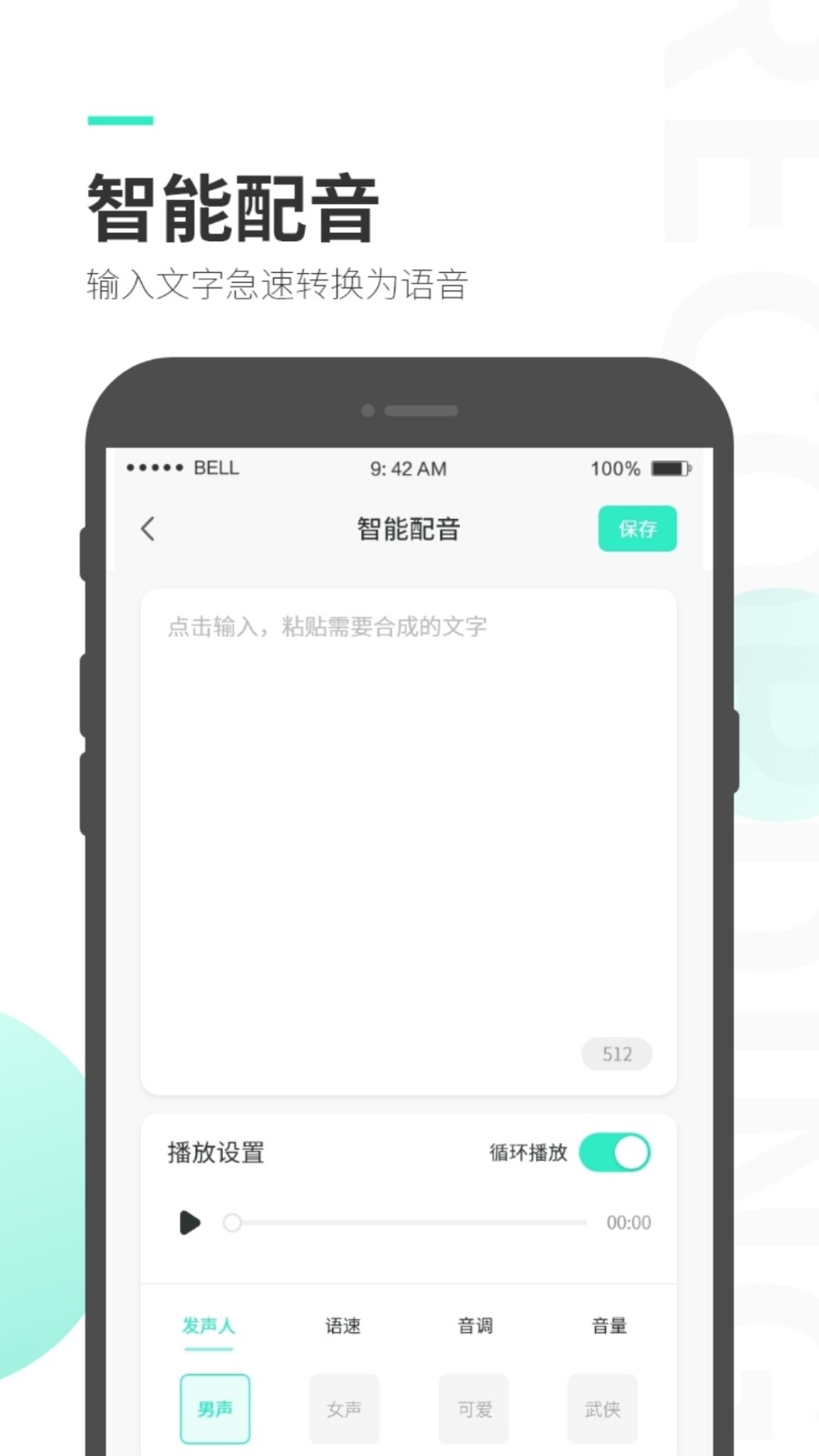 录音大师app官方 截图4