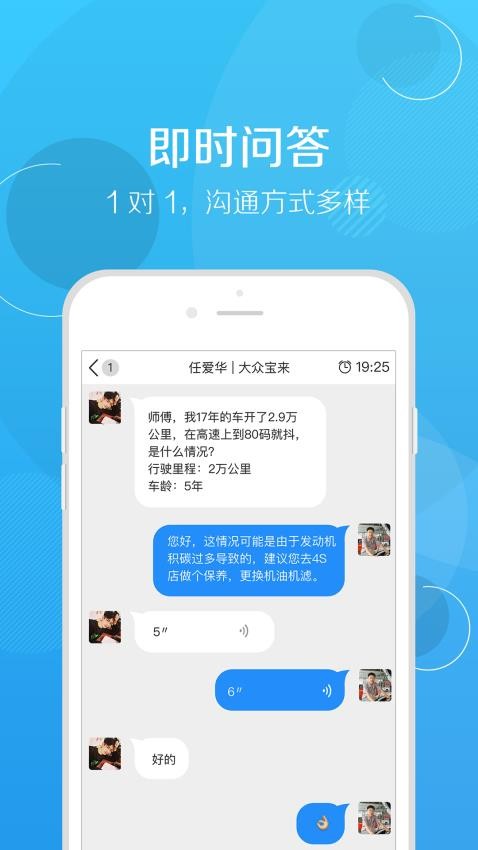 修车帮app 截图4