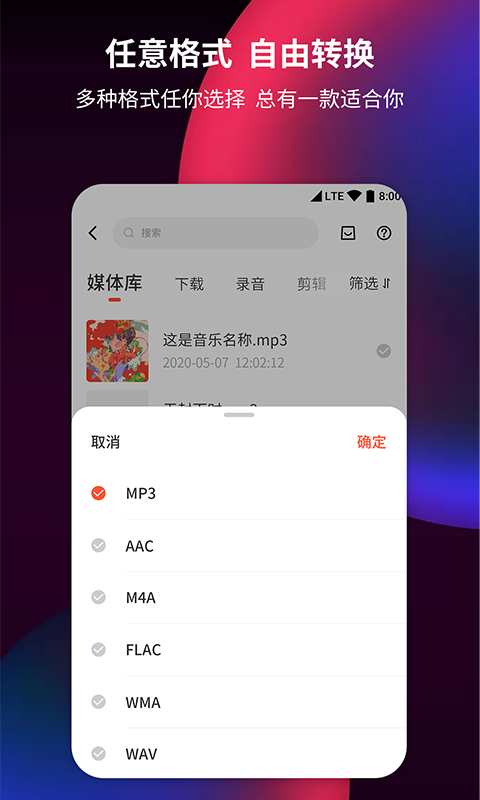 音频提取剪辑器app 截图3