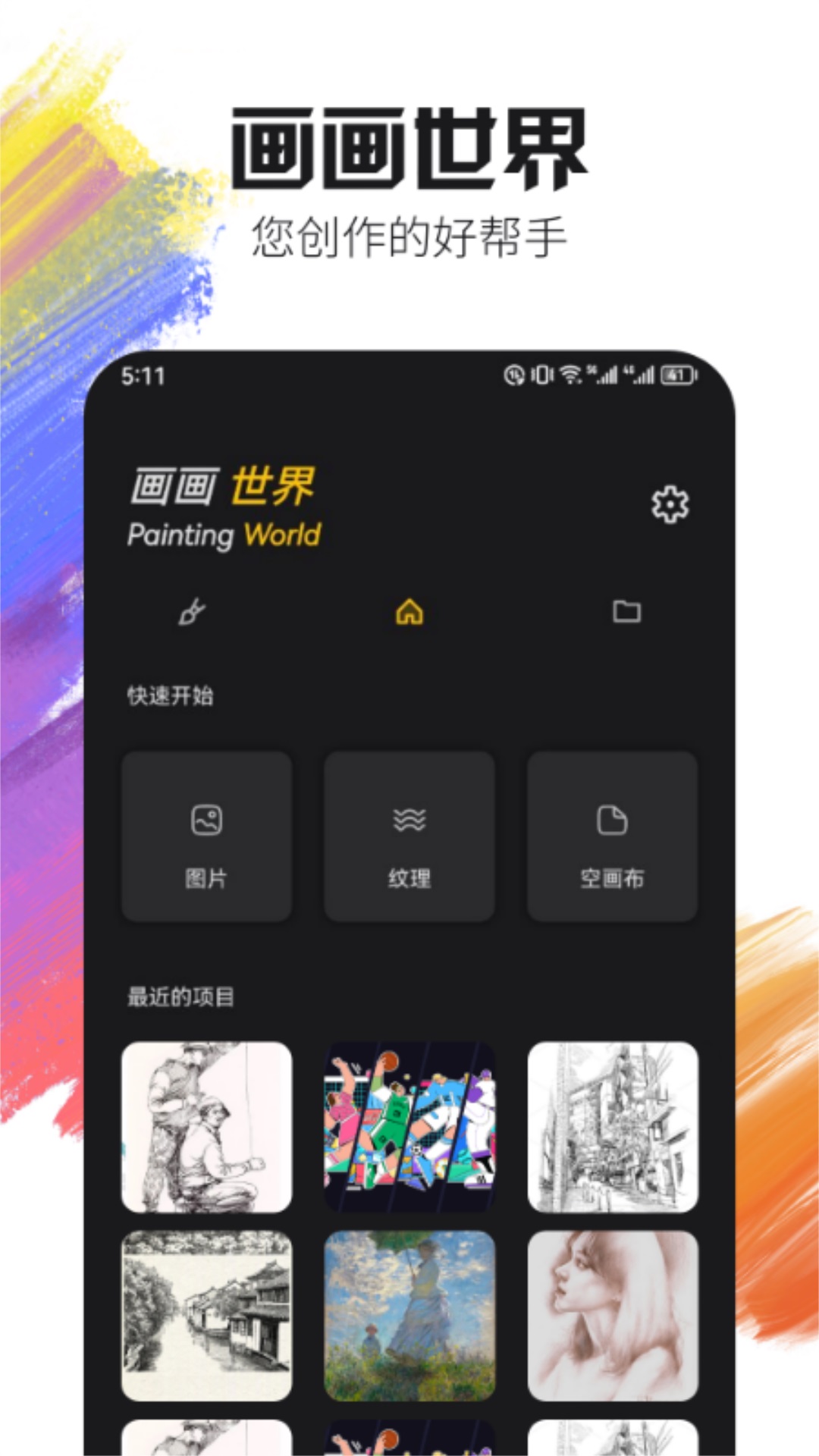 Live2D绘图 截图1