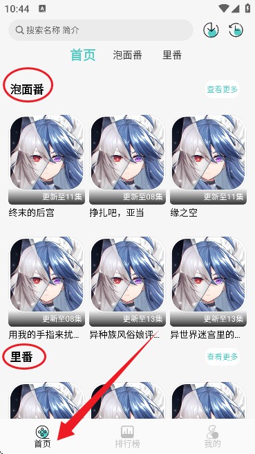五号动漫Mifans 1