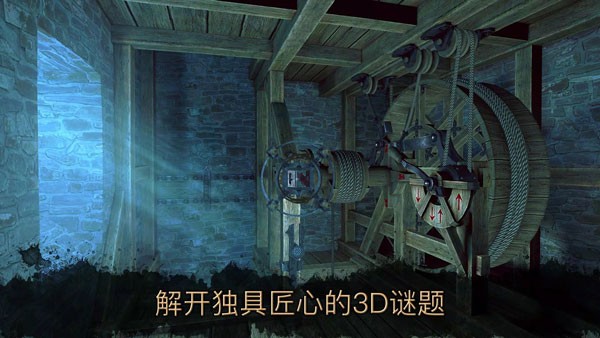 达芬奇密室2中文版 截图2