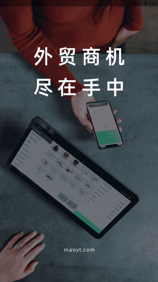 环球贸易通app 截图1