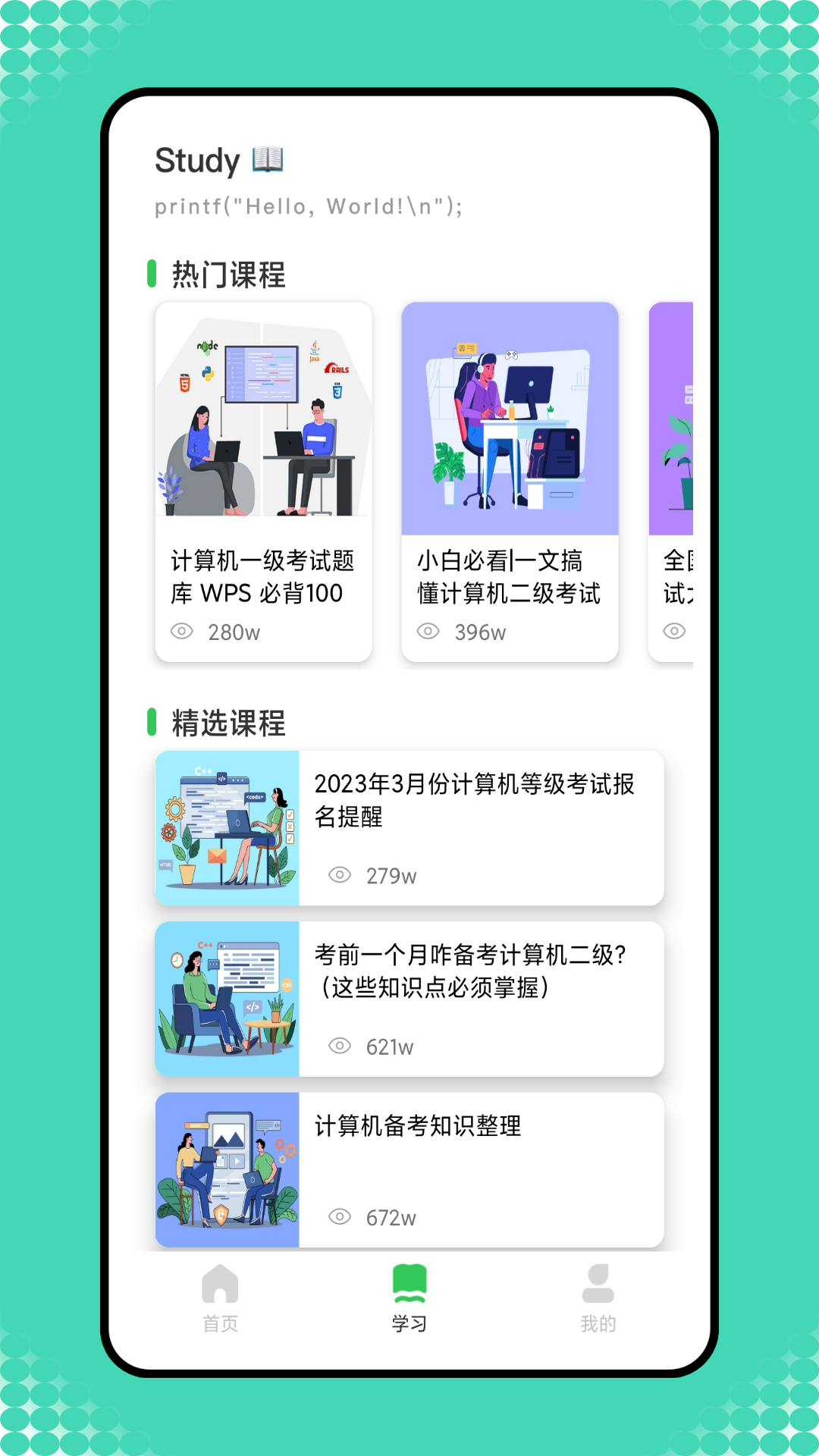 小黑计算机 截图2