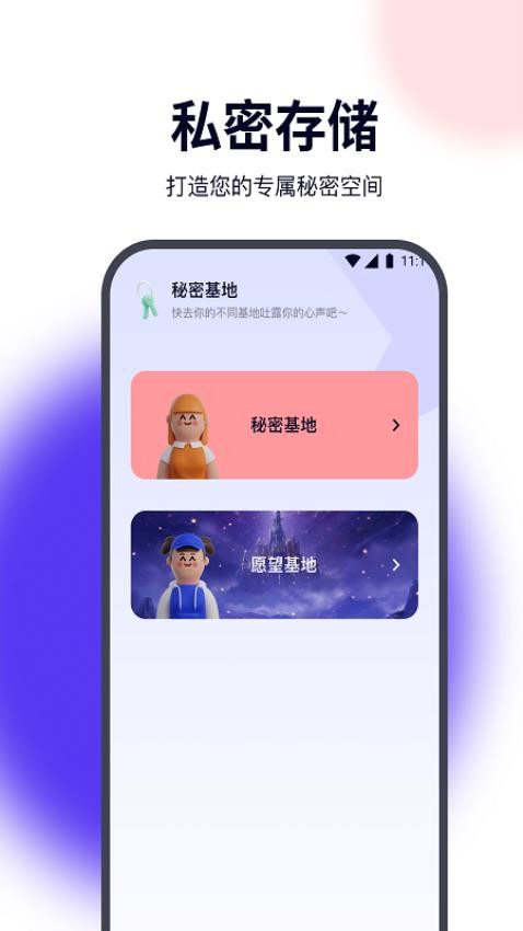 贝贝流量 截图2