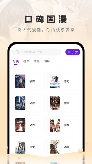 16漫画APP 截图1