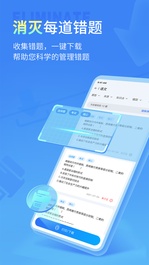 七天学伴 截图2