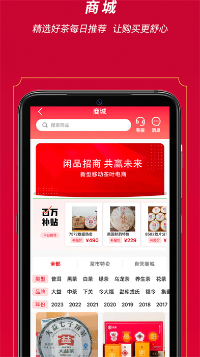 闲品最新版 截图1