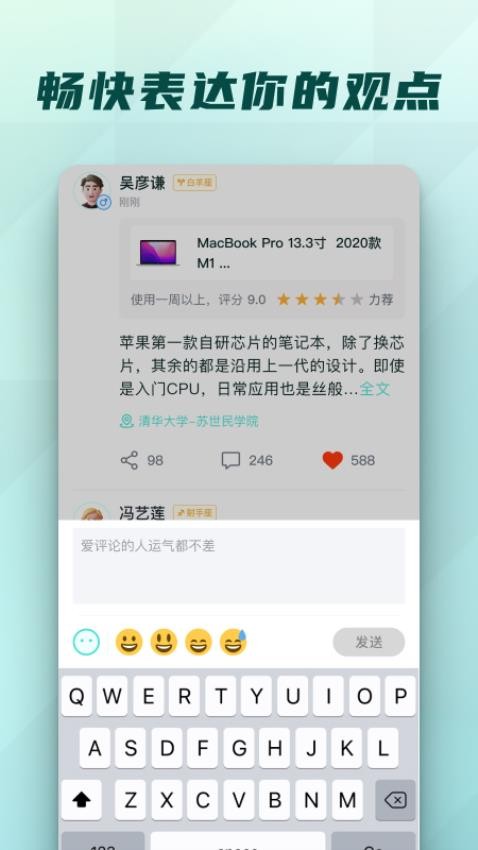 微炫APP 截图1