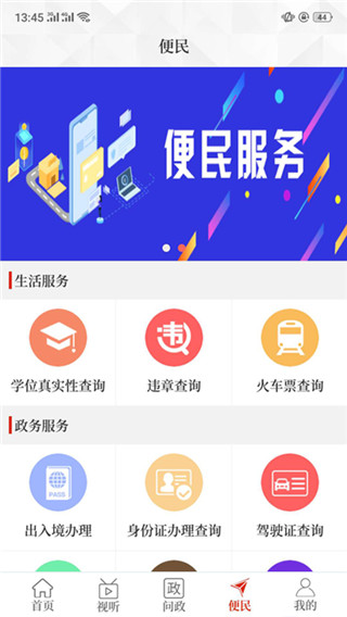 云上林州app 截图1