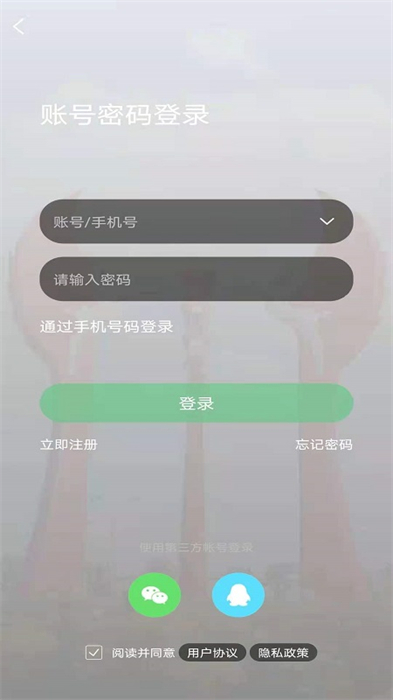 微靖江论坛app 截图1