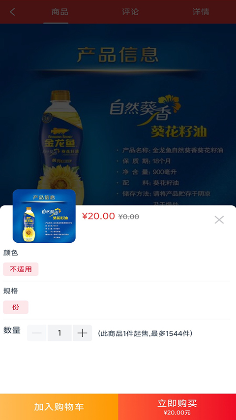 邮乐优鲜app 截图1