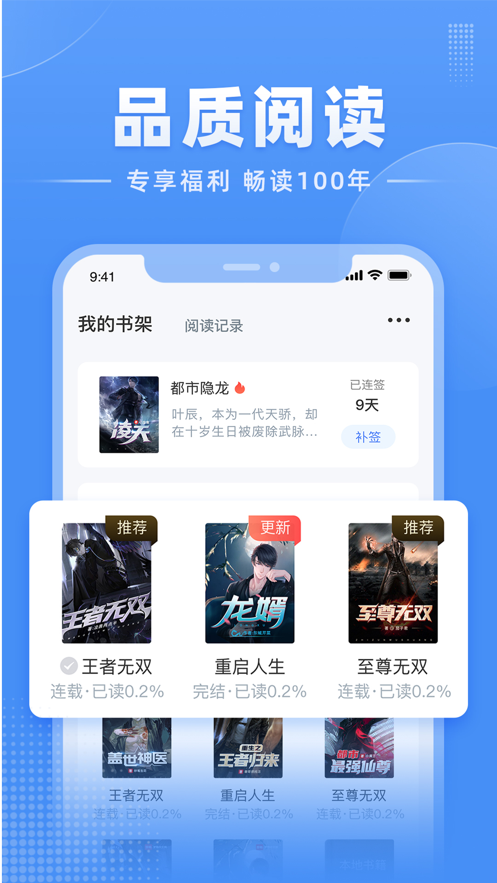 江湖免费小说app 截图4
