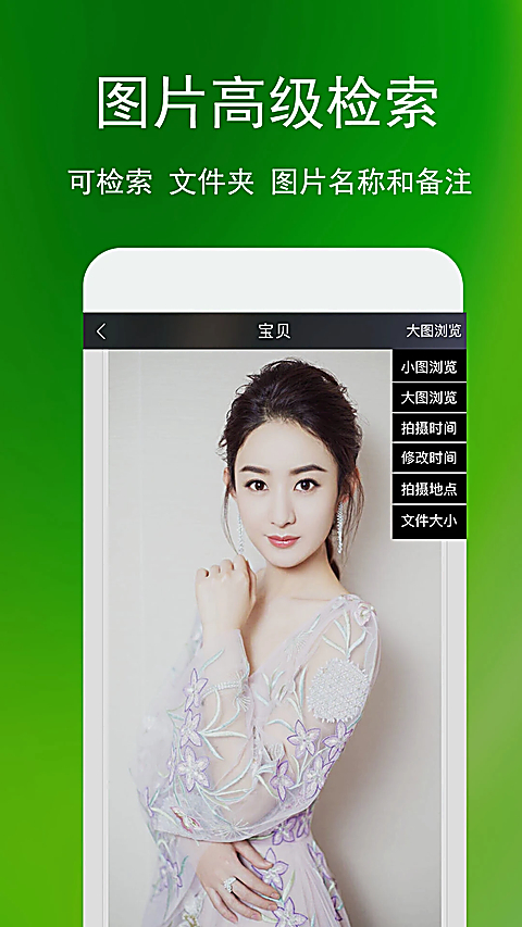 相册管家App 截图2