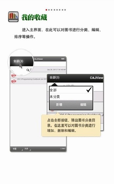 CAJViewer阅读器安卓版 截图3