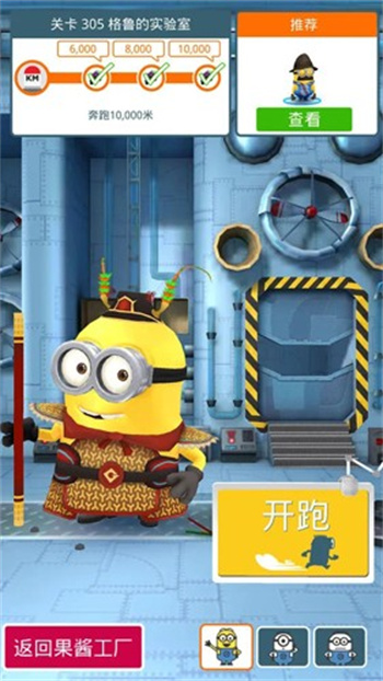 MinionRush 截图2