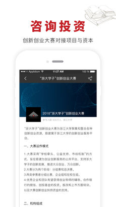 来同学社app 截图5