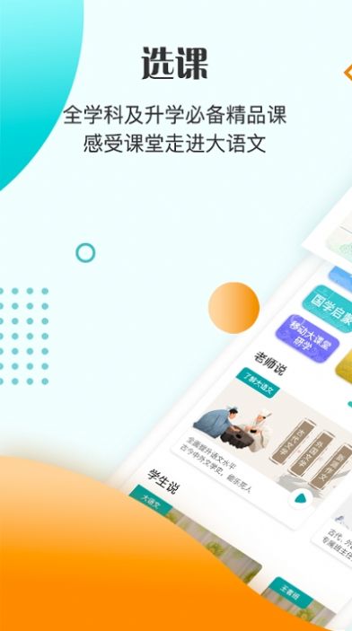 豆神教育app 截图4