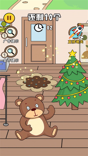 正宫的清算 截图2