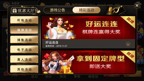 神话棋牌最新版 截图3
